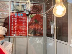 -胖子烤鸭店(康缨菜市场店)
