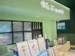 -鹤茶野所(上海首店)