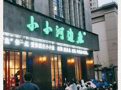 门面-小小河边鱼(天润城店)