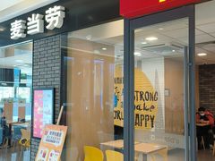 -麦当劳(城东万达广场店)