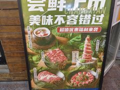 -合易泓烤肉•首创生椰大油边(宁山路店)