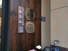 -锡笼记·无锡小笼(常熟万达店)