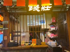 -寨子里的钵钵菜·湘西山里菜(魅力湘西店)
