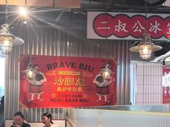 -沙胆彪炭炉牛杂煲(上海日月光广场店)