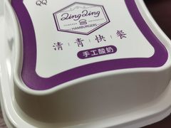 -清青快餐厅