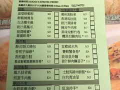 账单-添好运点心专门店(深水埗店)