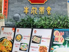 -丰尔粥食·顺德鱼生·干蒸排骨顺德菜(大良分店)