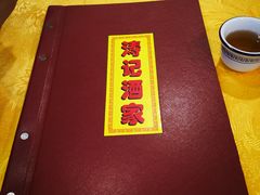 -涛记酒家(瑞宝南路店)