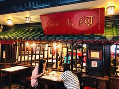 门面-阿水狮猪脚大王(台中公园店)
