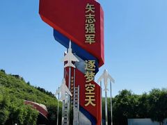 -中国航空博物馆