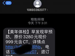 -广州仁爱天河医院体检中心