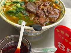 -金杨拉面王小吃面馆·牛三宝面·红烧牛肉粉