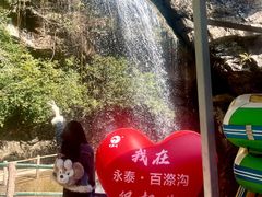 -百漈沟生态旅游景区