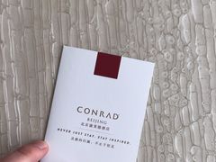 -北京康莱德酒店