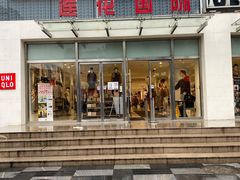 -莲花国际广场