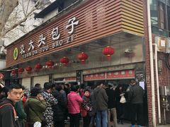 门面-袁大头包子(光华路店)