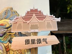 -多哥水傣味餐厅(司马巷店)