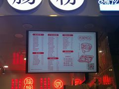 -西关明记肠粉(荔枝湾店)