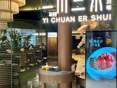 -一川二水•粤川醉(CP静安店)