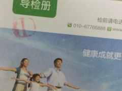 -慈铭体检(世纪城分院)