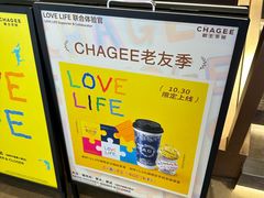 -霸王茶姬(上海恒基名人店)