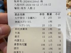 -丰尔粥食·粥底火锅·桑拿鸡(大良总店)
