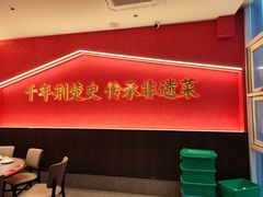 -肖记公安牛肉鱼杂馆·省级非物质文化遗产(江汉路直营店)