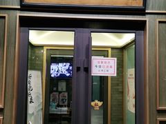 门面-聚宝源(潞城店)