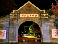 -将就吃农家特色土菜馆