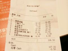 账单-宜家·瑞典风味餐厅(天津东丽商场店)