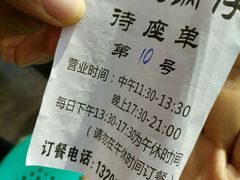 -老殷锅仔