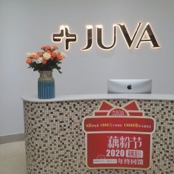 -JUVA郑州欧华医疗美容医院