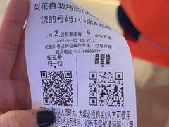 -梨花自助烤肉(天河城店)