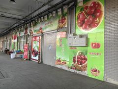 -新发地高碑店农副产品物流园