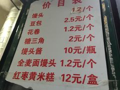 菜单-天泽祥·鼓楼馒头(鼓楼店)