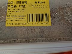 -龙华素斋(龙华路店)
