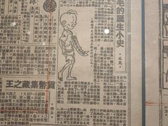 -张乐平故居