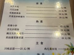-功德林素菜饭庄(前门店)