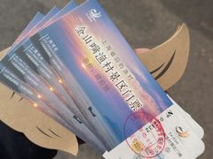 -金山嘴渔村