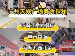 -天娱广场