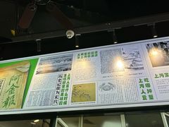 -阿金大白·上海菜馆(新天地店)