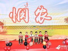 -贝美蓝天幼儿园(河东直沽园)