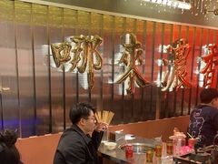 -朱光玉火锅馆(正弘城店)