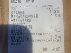 -豪客来牛排(红豆万花城店)