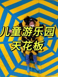 -反弹蹦床公园·运动乐园·团建·亲子派对(深圳观澜湖店)