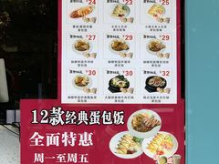 菜单-天天多多乐(禾祥店)