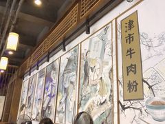 -津市刘聋子粉馆(林科大店)
