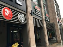 -棒约翰比萨·意面(独墅湖店)