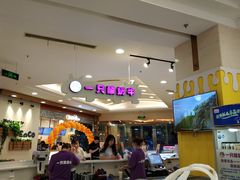 -一只酸奶牛(百联南岸上海城店)