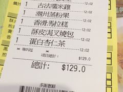 -添好运点心专门店(北角店)
